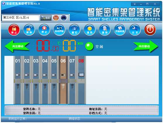 智能密集架功能、智能密集架、密集架